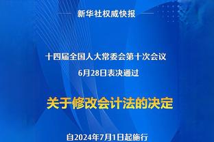 是否期待全明星假期？曼恩：不期待 我们势头正旺&想继续赢